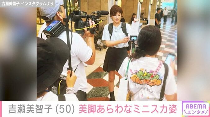 ミニスカ姿の吉瀬美智子