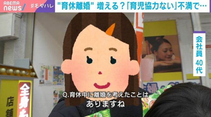 街頭インタビュー（会社員 40代）