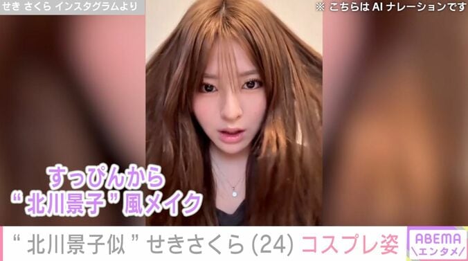 【写真・画像】“体重72kgの北川景子”インフルエンサーせきさくら（24）、セーラーマーズに変身した姿に反響「あの頃の景子ちゃんだ」「北川景子にしか見えん」　1枚目