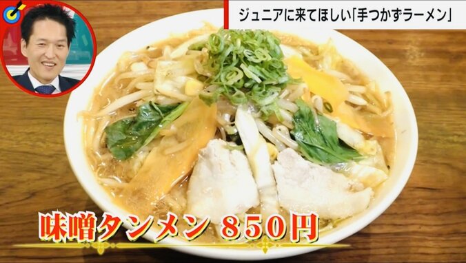 シャキシャキ感とうまみ！「味噌タンメン」（850円）