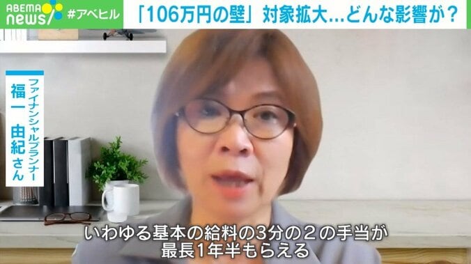 今までと同じ働き方なのに“手取り額が減る”!? パート収入の「106万円の壁」対象拡大の影響 4枚目