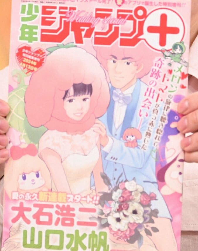 新婚さんいらっしゃい！