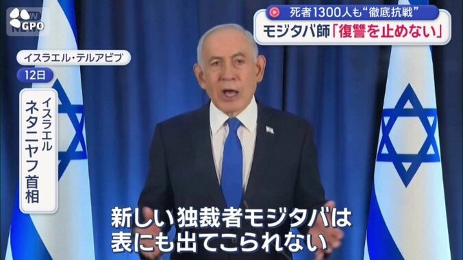 イスラエル　ネタニヤフ首相