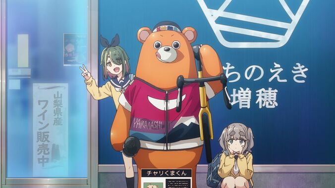 『ゆるキャン△ SEASON４』特報PVカット1