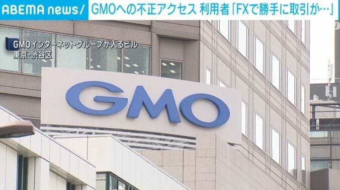 GMOインターネットグループが入るビル