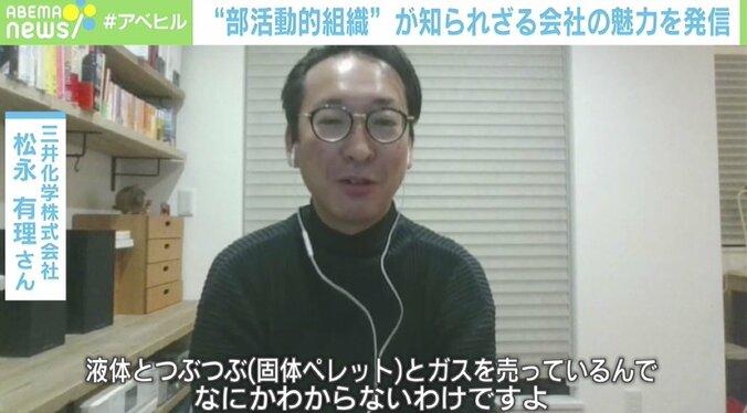 素朴な疑問を解説「モルおじさん」とは？ 生みの親は大企業の“部活動的組織”だった 3枚目