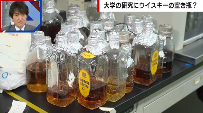 ウイスキーの空き瓶を使った実験