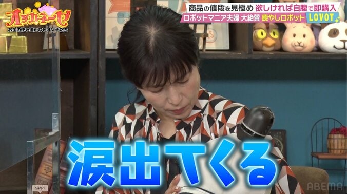 磯野貴理子、癒しのロボットと運命の出会い 抱きしめ涙「生きてます」 3枚目