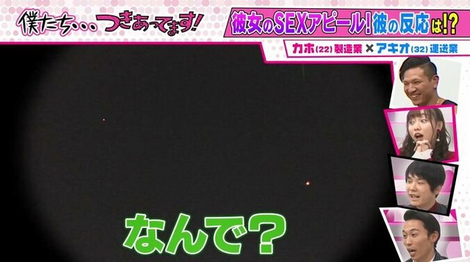 性欲ない彼氏ととにかくエッチがしたい彼女、猛烈アピールするVTRが生々しすぎて…須田亜香里も呆然 8枚目