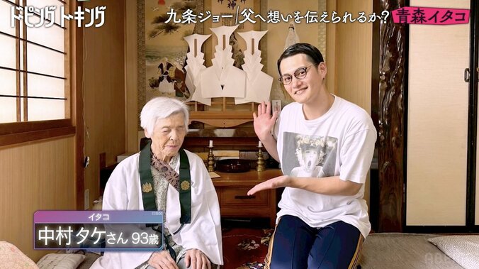 “青森のイタコ”最高齢93歳の中村タケさん