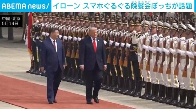 中国・北京