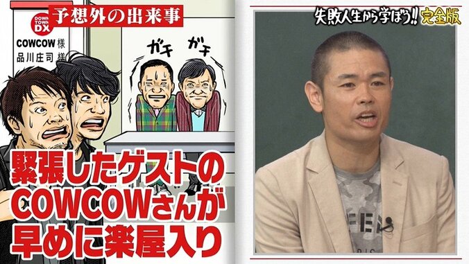 品川庄司、実は解散寸前だった…危機を救った“ある出来事”に品川がパニック！ 2枚目