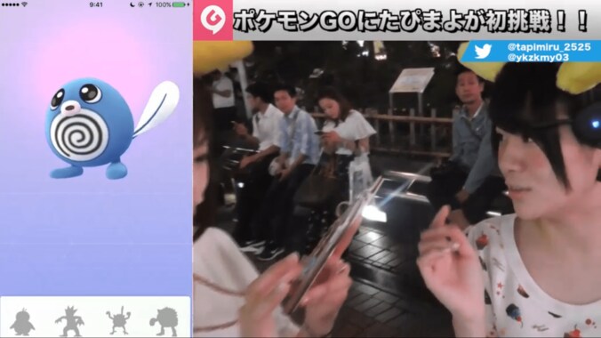 激レア出現！話題の『ポケモンGO』をピカチュウ耳装備のたぴ＆まよが実況～後編～ 13枚目