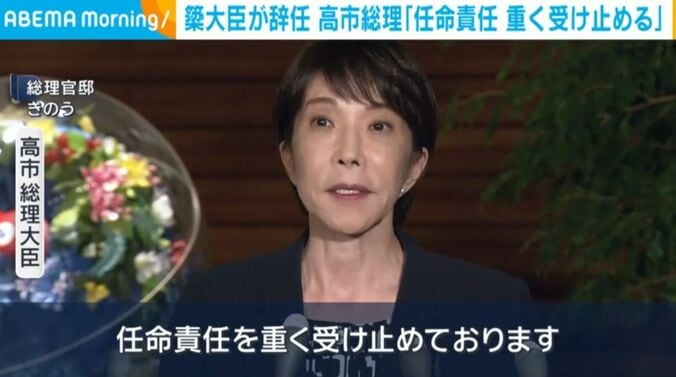 高市総理大臣