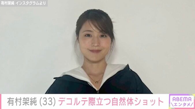 【写真・画像】ベッドでの“無防備な姿”が話題・有村架純（33）、デコルテあらわな自然体ショットに絶賛の声「色っぽい」　1枚目