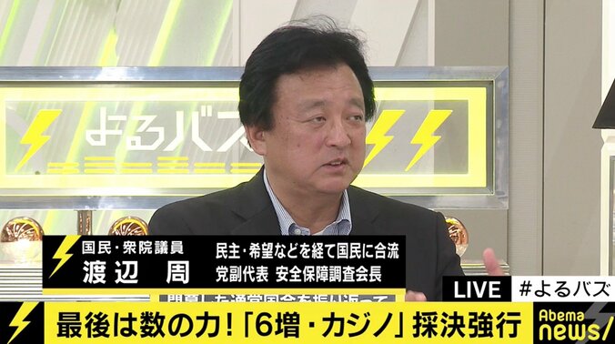 「明日の日本を創る国会」「安倍翼賛国会」…与野党議員が振り返った通常国会 4枚目