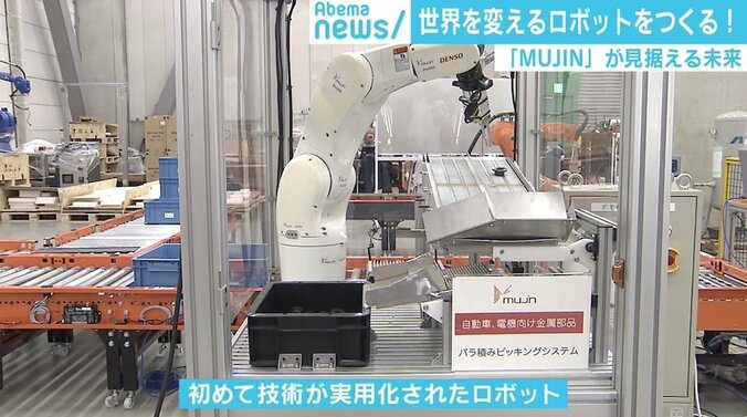 “漫才師みたいな2人”が物流業界に革命！ 「考えるロボット」を開発した日本のAIベンチャー 11枚目