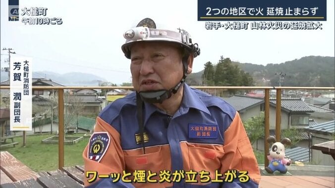 大槌町消防団　芳賀潤副団長