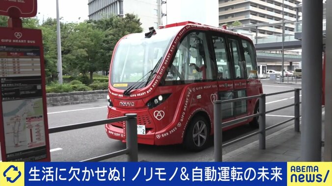 自動運転バス