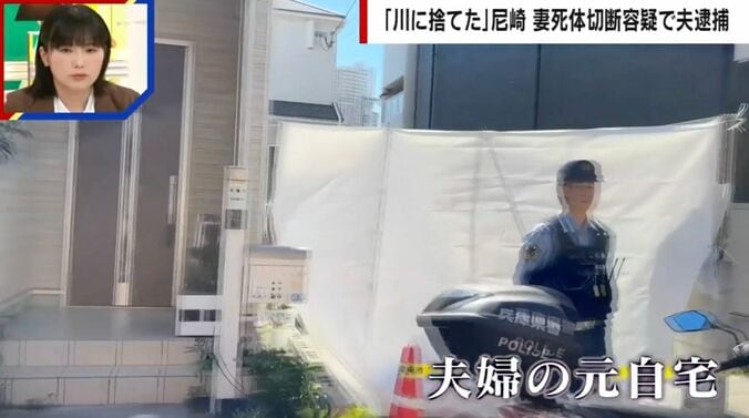 夫婦の元自宅