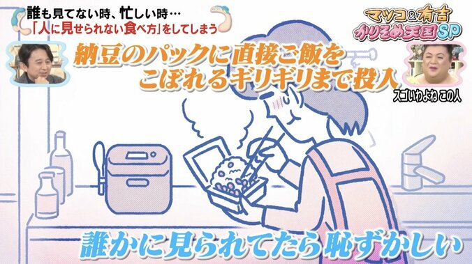 マツコ、アンガ田中は結婚相手に最適と太鼓判！ 傷心気味の久保田アナに「こういうのは後から思うもの」 2枚目