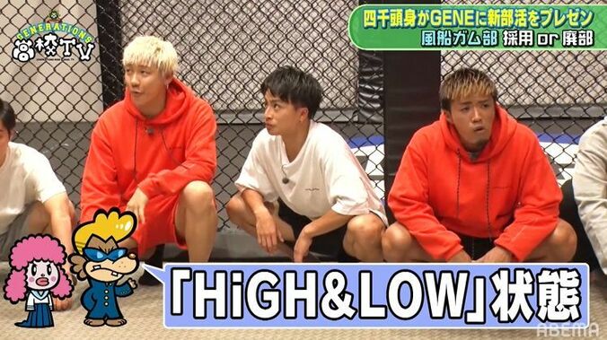 「試合もかくれんぼも負けたことない」那須川天心がGENE高名物・かくれんぼに参戦！ 8枚目