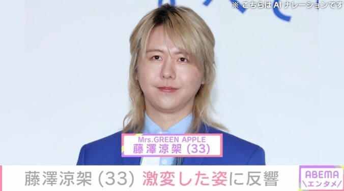 【写真・画像】ミセス・藤澤涼架（33）、激変ショットに反響「ヤンキーなのにプリンセス感ある」「なんか可愛い」　1枚目
