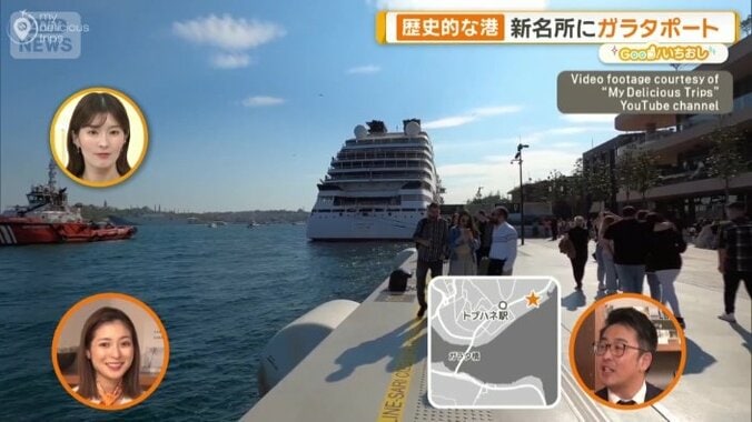 ボスポラス海峡沿いに誕生した新スポット「ガラタポート」