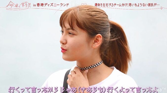 3人の女子を惑わす謎男子・ひゅうがの行動にノンスタ井上もびっくり「なんで？」　『今日好き』香港編第3話 12枚目