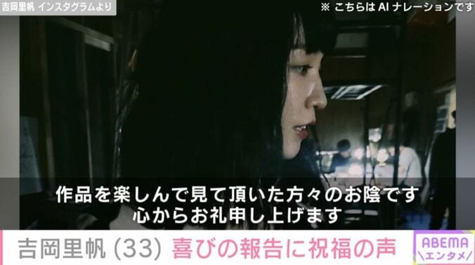 吉岡里帆 Instagramより
