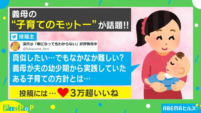 義母の「子育てのモットー」に絶賛の嵐　マネしたいけどなかなか難しい…夫の幼少期から実践していた方針とは？ 1枚目