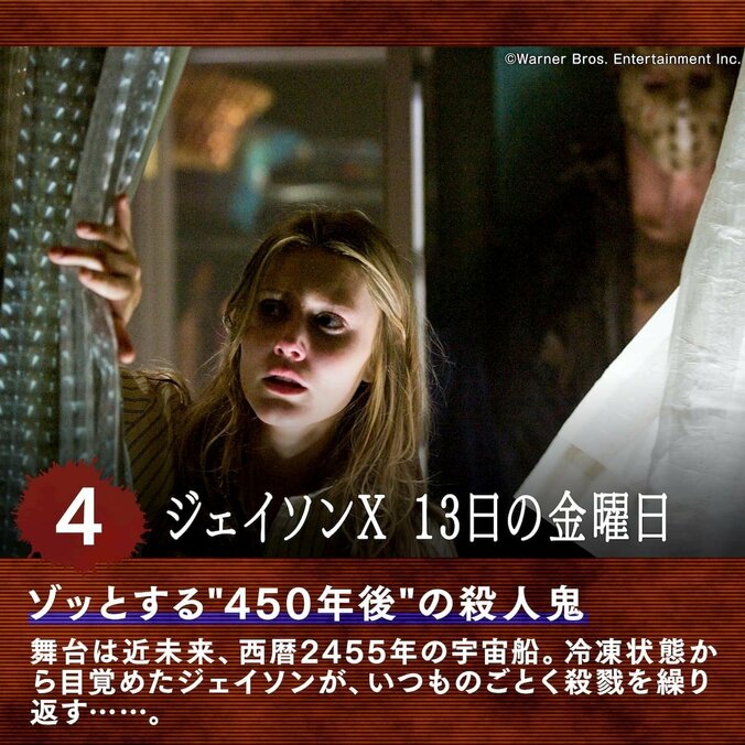 思わず背筋がゾッとする……夏のサイコ・ホラー映画7選 5枚目