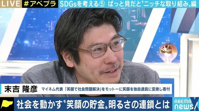 「“スマイル0円”ではない。非常にパワーを持っている」 “笑顔”がもたらす社会貢献とは 3枚目