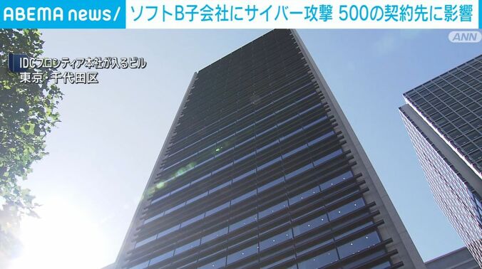 東京・千代田区 IDCフロンティア本社が入るビル