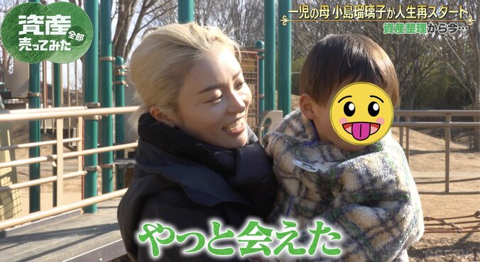 こじるり、2歳息子との様子を初公開 「夫が亡くなってすぐ動き出せたのはこの子がいるから」 4枚目