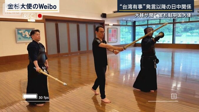 金杉大使のWeibo