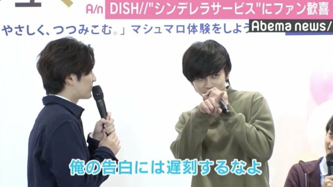 DISH//北村匠海「俺の告白には遅刻するなよ」 “シンデレラサービス”にファン歓喜 3枚目