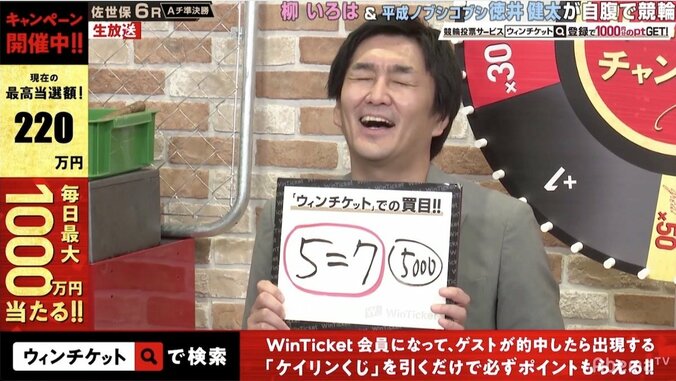 的中しても無口のノブコブ・徳井健太に柳いろはがツッコミ「これ本当にうれしいやつだ」／ミッドナイト競輪 1枚目