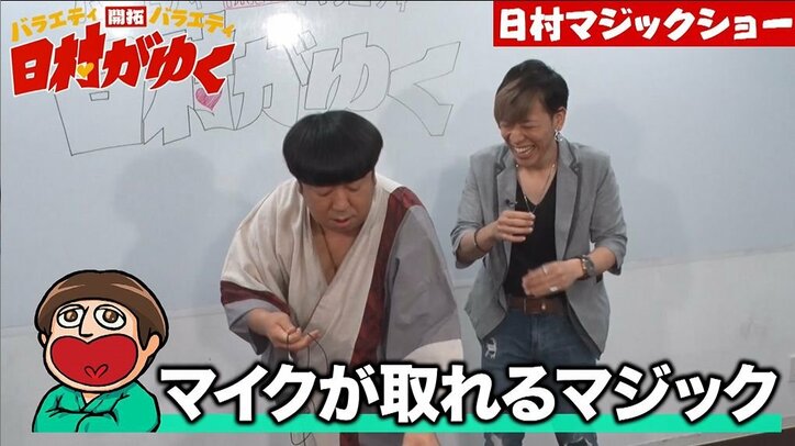 バナナマン日村、イケメンマジシャンのマジックに翻弄されまくりでブチ切れ!?「帰れよ、マジで!」