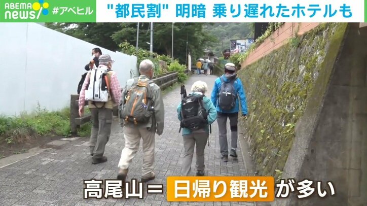 都民割に明暗 7分で予約“完売”も…乗り遅れたホテル「早く申請をすれば」