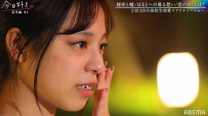 バチバチの三角関係に「辛い」「悔しい」2人の女子が涙…『今日好き』星空編第4話