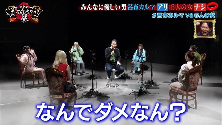 呂布カルマ、6人の女性に囲まれ一斉口撃「夢見ないでおじさん！」 地獄絵図にニューヨークら爆笑「寝汗で起きるやつ」