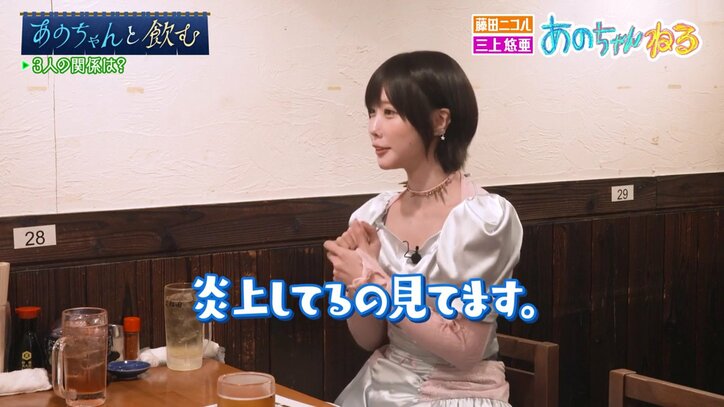 あのちゃんねる