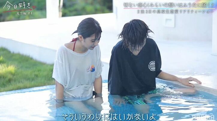 高3女子、高1モテ男子に想いを伝えるも…「私のことは気にしないで」切なすぎる展開に『今日好き』夏空編第4話