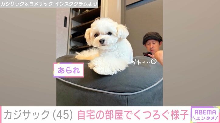 【写真・画像】「何億だこれ…」大豪邸の新居を公開したカジサック、自宅の部屋でくつろぐ様子　2枚目