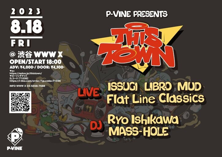 ヒップホップ・イベント「P-VINE Presents THIS TOWN」の最終ラインナップとヴィジュアル・イメージが公開！ ISSUGI、LIBRO、MUD、Flat Line Classicsに加え、MASS-HOLE、Ryo Ishikawaも出演！