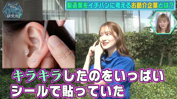 【写真・画像】元乃木坂46中田花奈の“母のお節介エピソード”に伊藤かりん「分かる！ こういう連絡来る！ 分かる！」激しく共感　1枚目