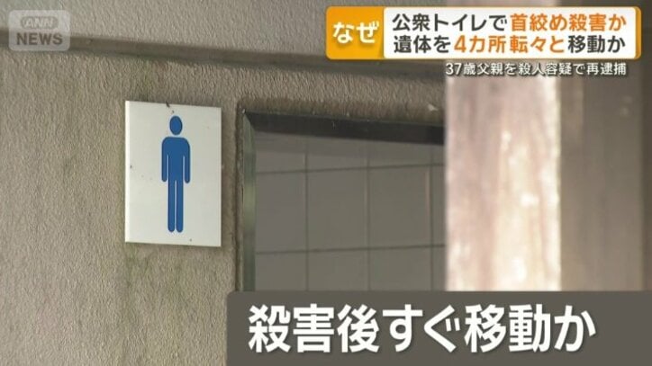殺害後、すぐに移動か？