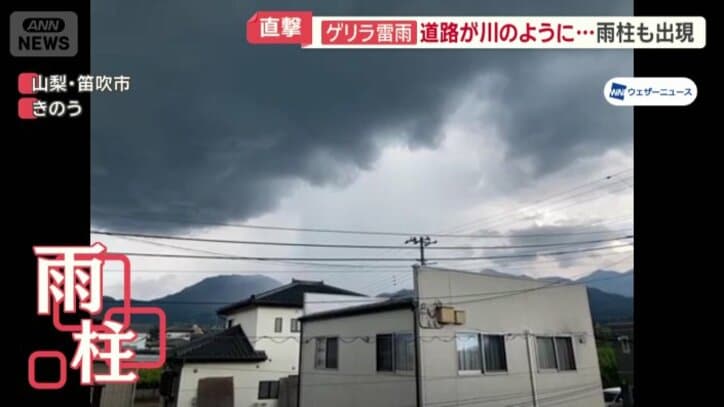 雨柱
