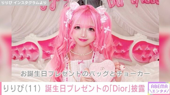 【写真・画像】小学生ギャルモデル・りりぴ（11）、両親からの誕生日プレゼント“Dior”を披露「かわいくてお気に入りだよ〜」　1枚目